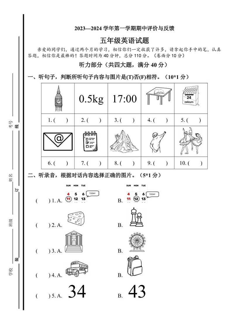 山东省聊城市高唐县2023～2024学年五年级上册期中英语试题（无答案）第1页