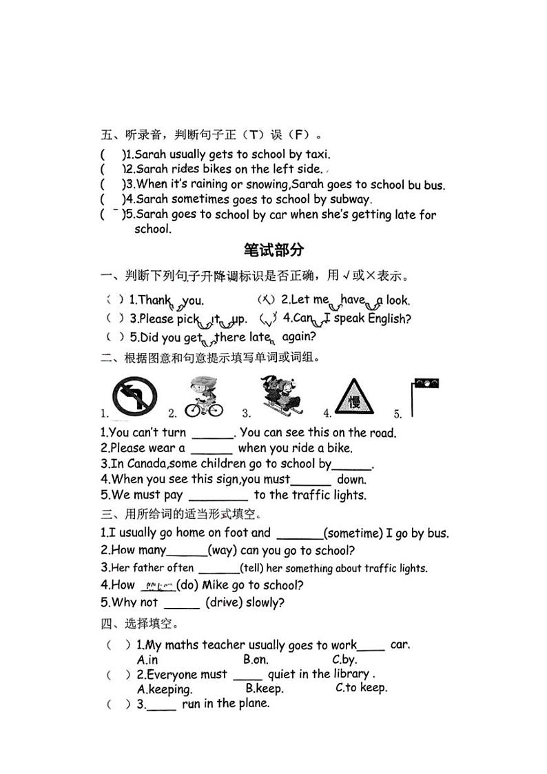 广东省揭阳市榕城区2024～2025学年六年级上册10月月考英语试题（无答案）第2页