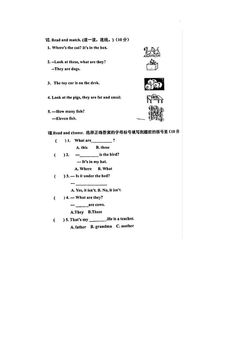 山东省青岛市崂山区部分学校2023～2024学年一年级下册英语期中试题03