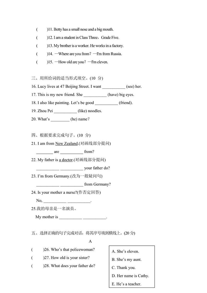 辽宁省盘锦兴隆台区辽河油田兴隆台第一小学2024～2025年五年级上学期期中英语试题（含答案）第2页