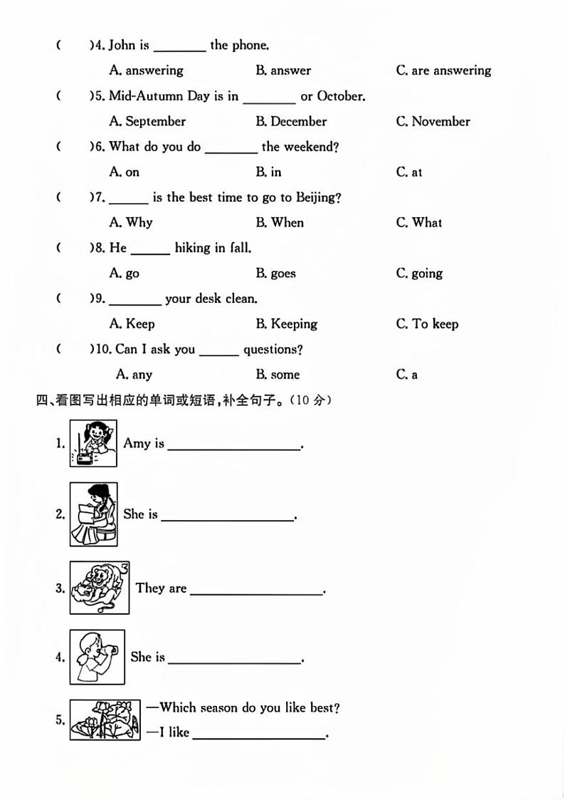河南省许昌市魏都区多校2023～2024学年五年级下学期期末英语试题（含答案）第2页