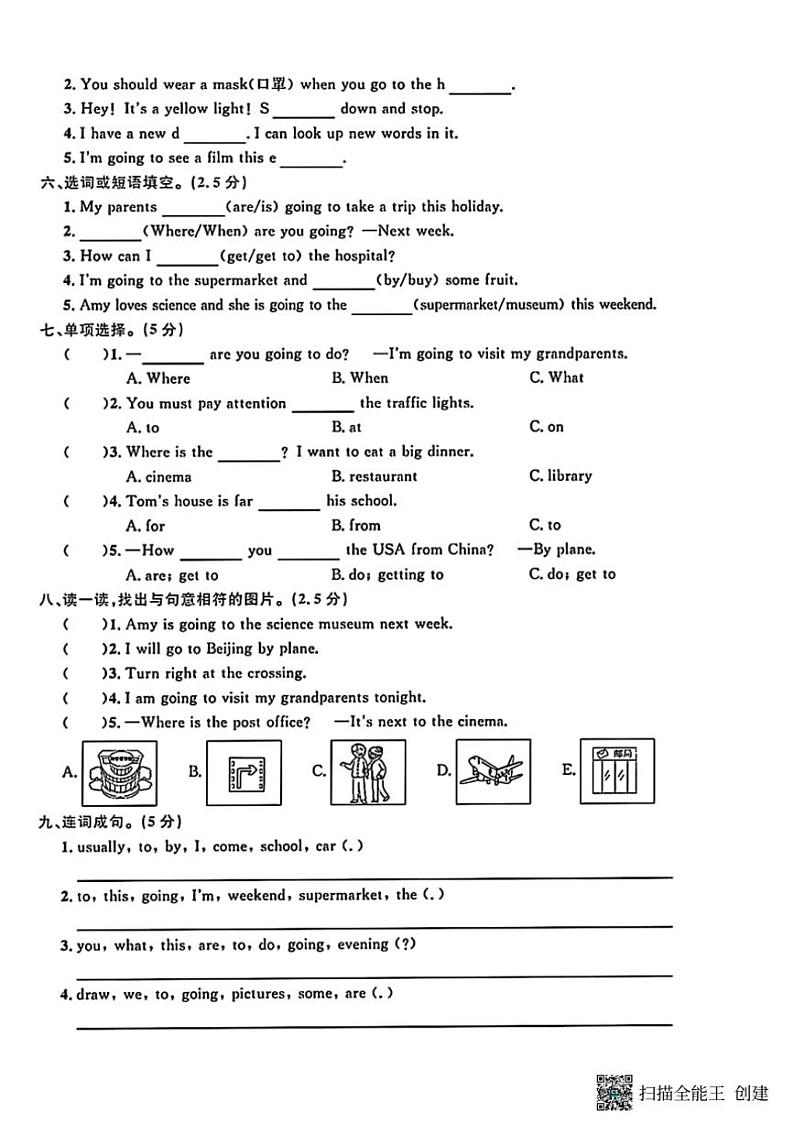 甘肃省张掖市甘州区2024～2025学年六年级上学期期中英语测试卷（含答案）第2页