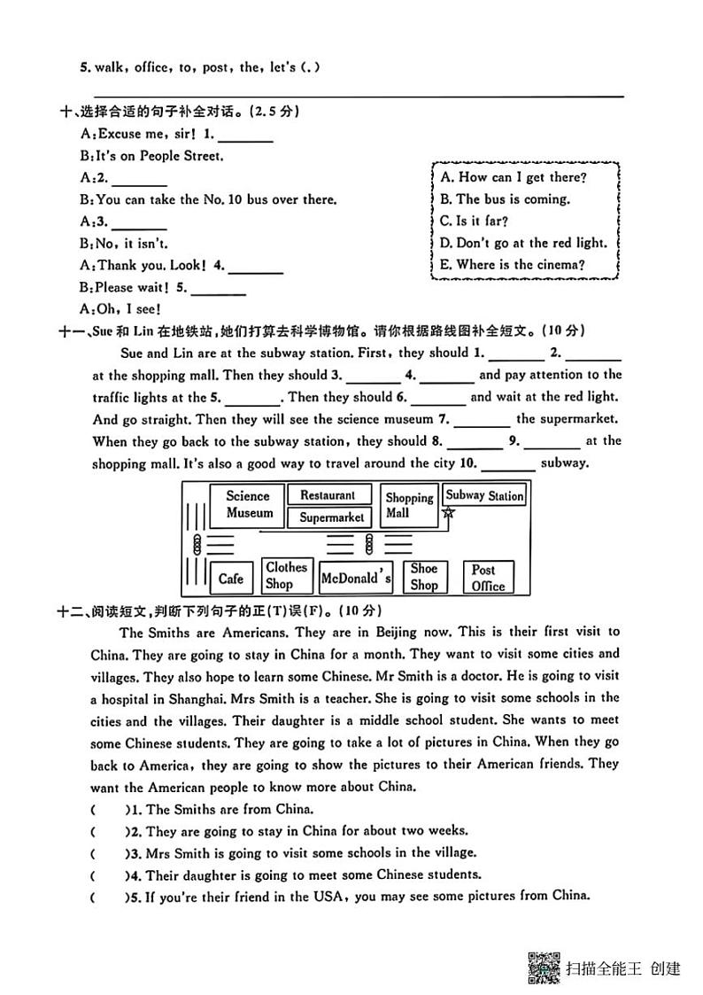 甘肃省张掖市甘州区2024～2025学年六年级上学期期中英语测试卷（含答案）第3页