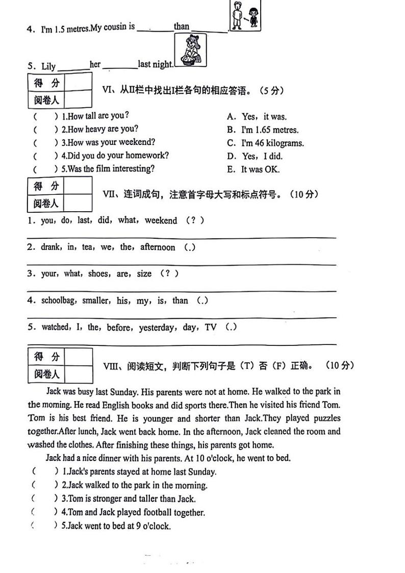 甘肃省天水市秦州区2023～2024学年六年级下学期期中英语试题（含答案）03