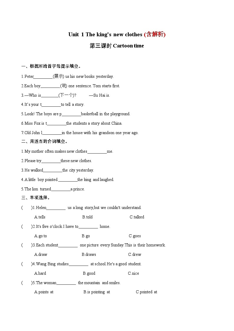 （译林版三起）六年级英语上册同步分层作业设计Unit 1 The king’s new clothes Cartoon time（附答案）第1页