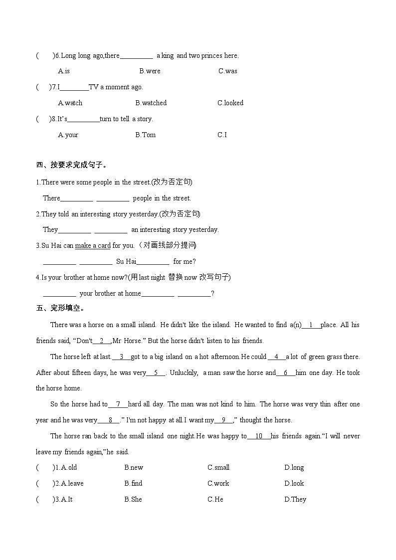 （译林版三起）六年级英语上册同步分层作业设计Unit 1 The king’s new clothes Cartoon time（附答案）第2页