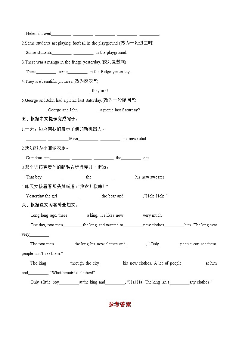 （译林版三起）六年级英语上册同步分层作业设计Unit 1 The king’s new clothes Story time（附答案）第2页