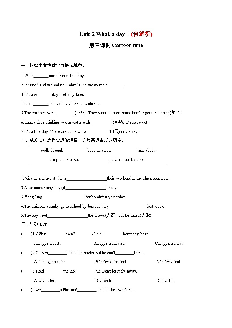 （译林版三起）六年级英语上册同步分层作业设计Unit 2 What a day Cartoon time（附答案）第1页