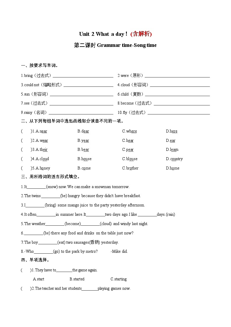 （译林版三起）六年级英语上册同步分层作业设计Unit 2 What a day Grammar time-Culture time（附答案）第1页