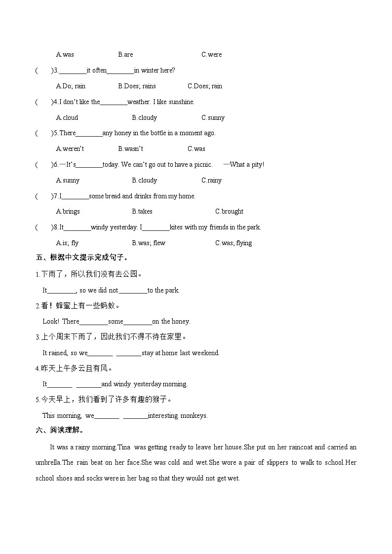 （译林版三起）六年级英语上册同步分层作业设计Unit 2 What a day Grammar time-Culture time（附答案）第2页