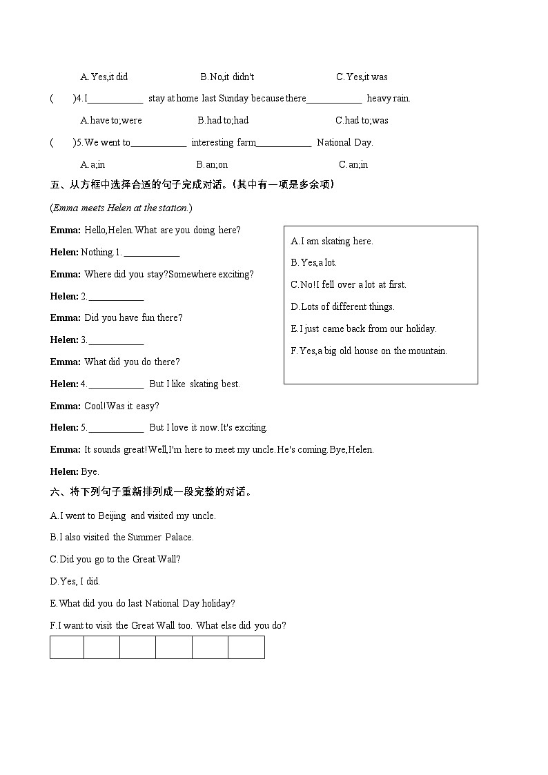 （译林版三起）六年级英语上册同步分层作业设计Unit 3 Holiday fun Cartoon time（附答案）第2页