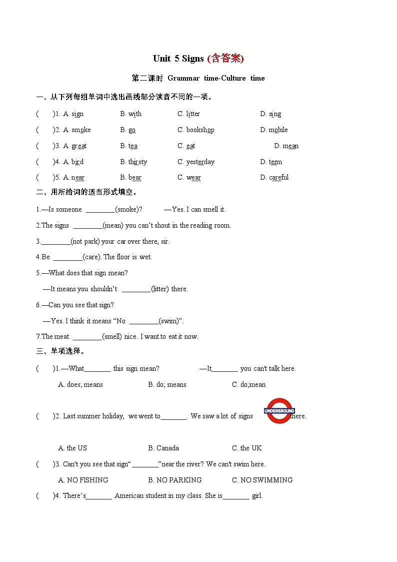 （译林版三起）六年级英语上册同步分层作业设计Unit 5 Signs Grammar time-Culture time（附答案）第1页
