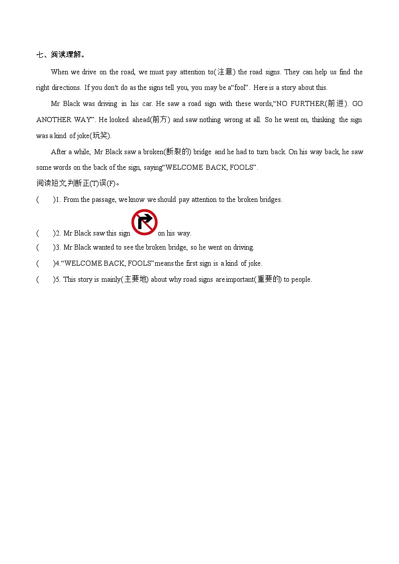 （译林版三起）六年级英语上册同步分层作业设计Unit 5 Signs Grammar time-Culture time（附答案）第3页