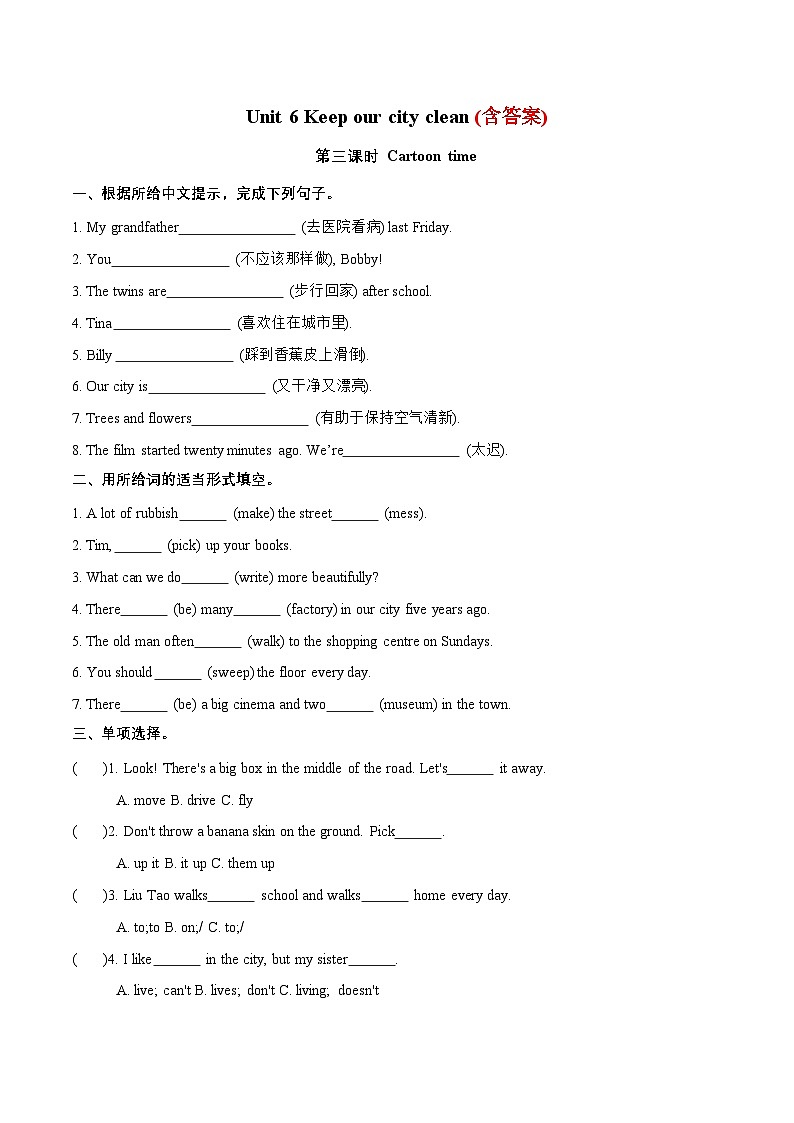 （译林版三起）六年级英语上册同步分层作业设计Unit 6 Keep our city clean Cartoon time（附答案）第1页