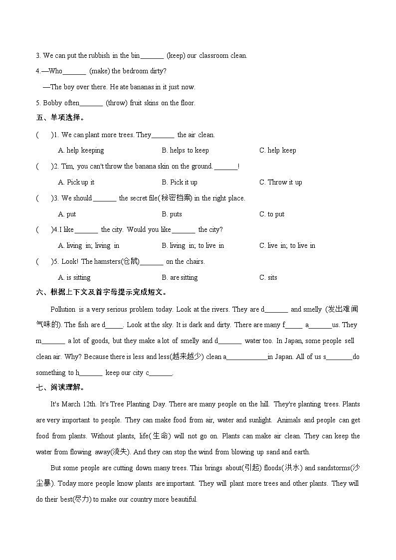 （译林版三起）六年级英语上册同步分层作业设计Unit 6 Keep our city clean Checkout time-Ticking time（附答案）第2页