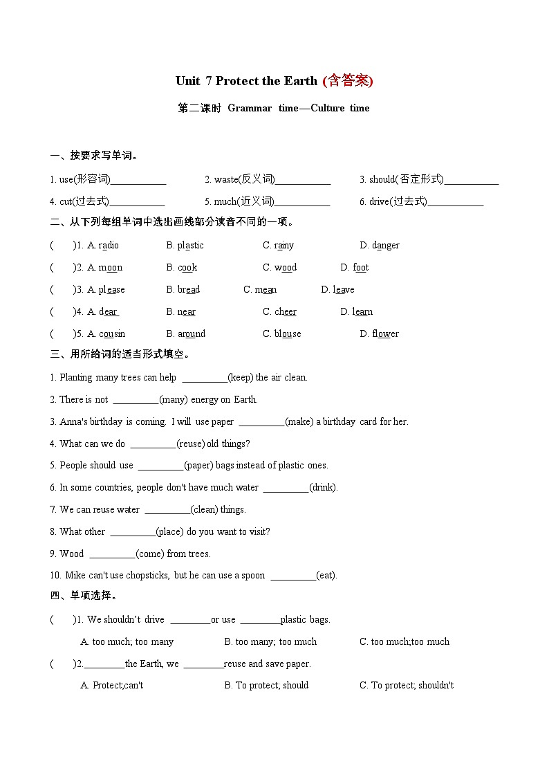 （译林版三起）六年级英语上册同步分层作业设计Unit 7 Protect the Earth Grammar time—Culture time（附答案）第1页