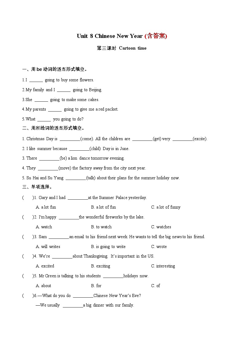 （译林版三起）六年级英语上册同步分层作业设计Unit 8 Chinese New Year Cartoon time（附答案）第1页