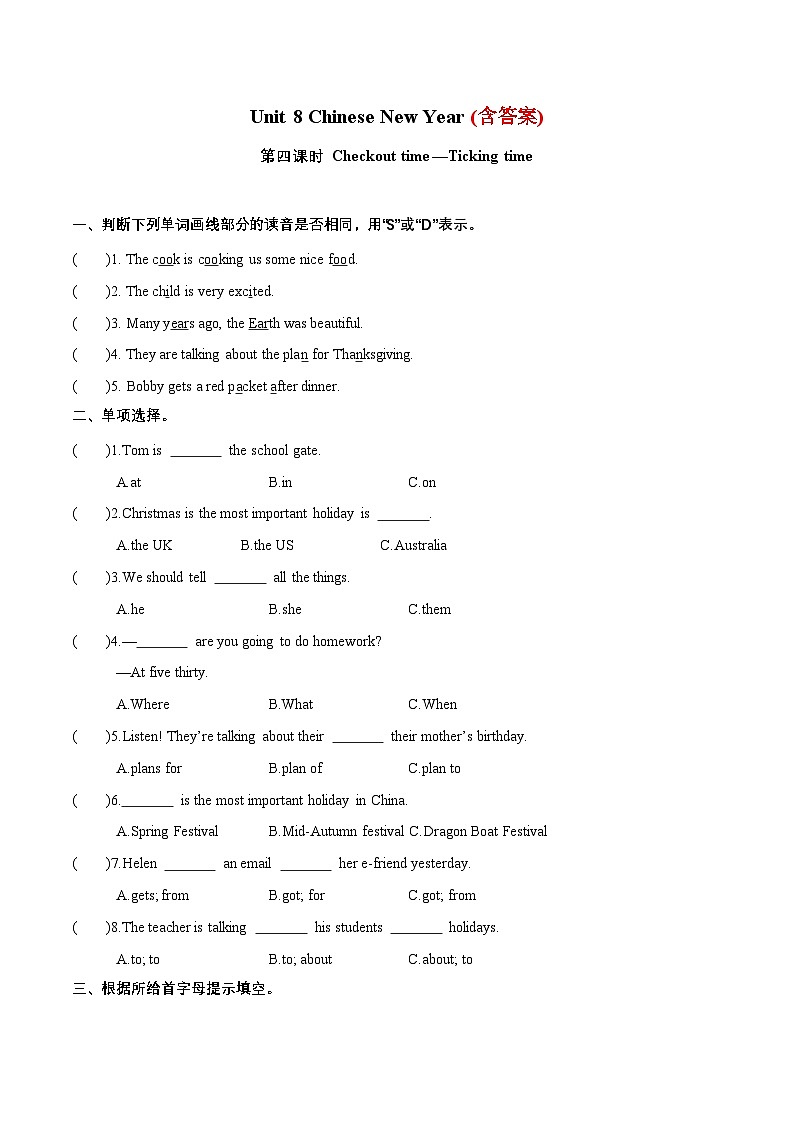 （译林版三起）六年级英语上册同步分层作业设计Unit 8 Chinese New Year Checkout time—Ticking time（附答案）01