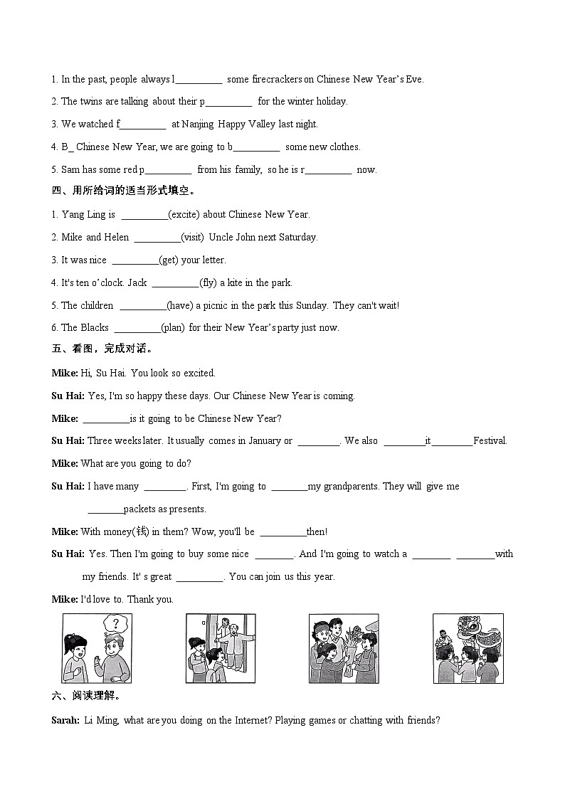 （译林版三起）六年级英语上册同步分层作业设计Unit 8 Chinese New Year Checkout time—Ticking time（附答案）02