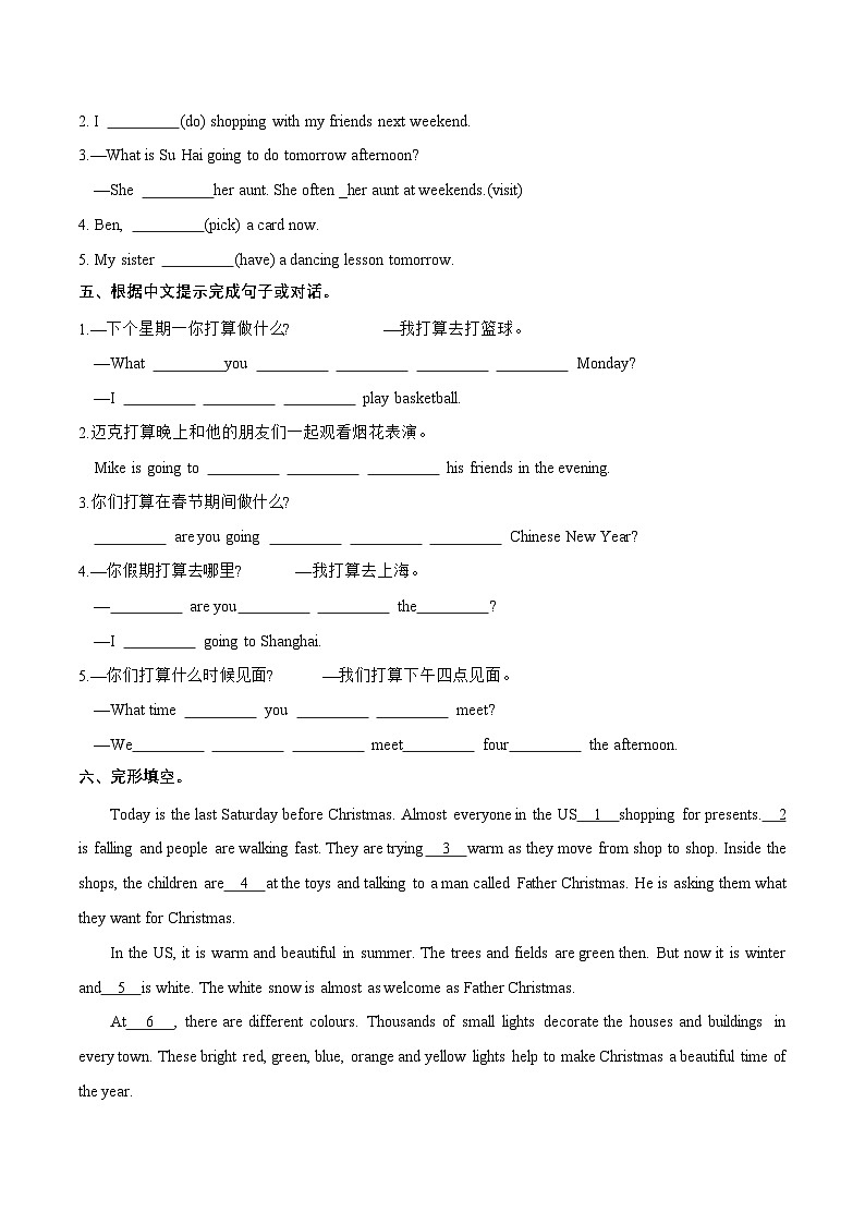 （译林版三起）六年级英语上册同步分层作业设计Unit 8 Chinese New Year Grammar time—Culture time（附答案）第2页
