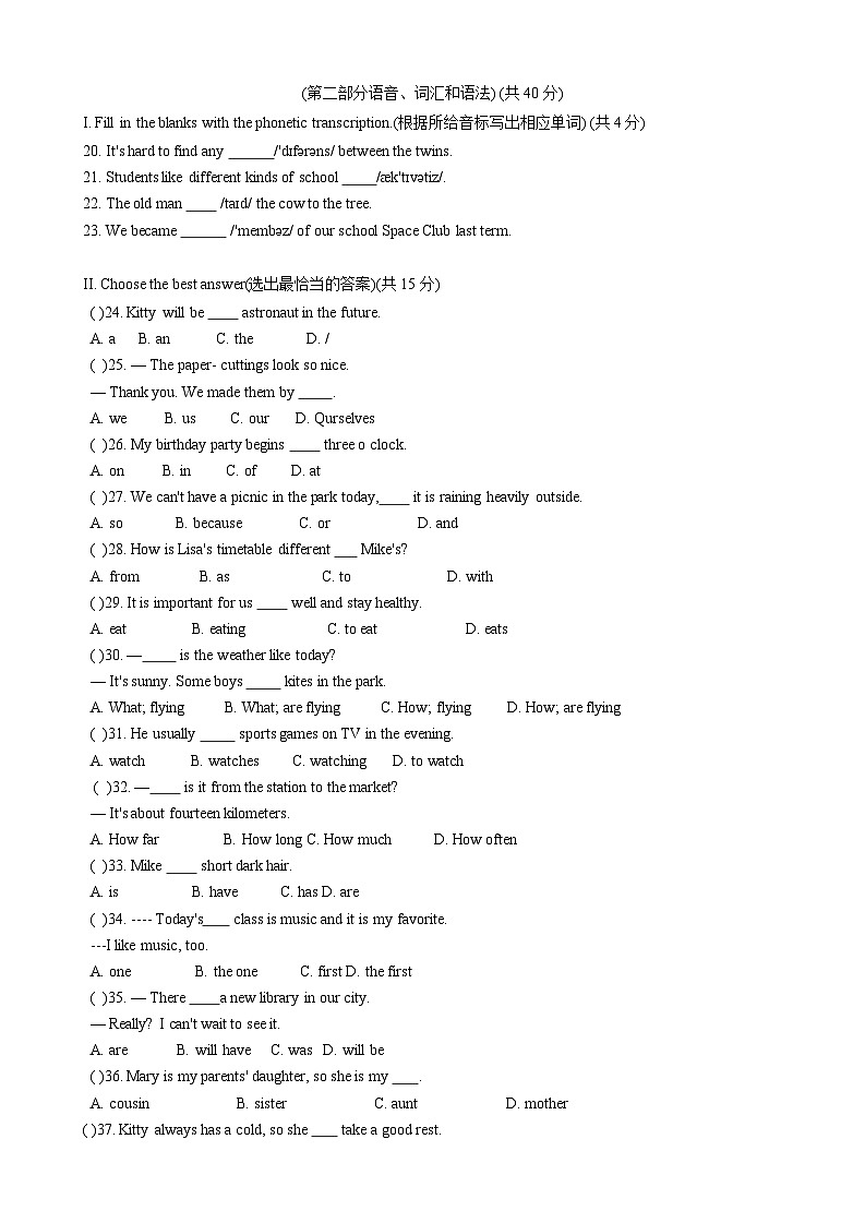 上海市闵行区2024-2025学年六年级上学期期中考试英语试题第2页