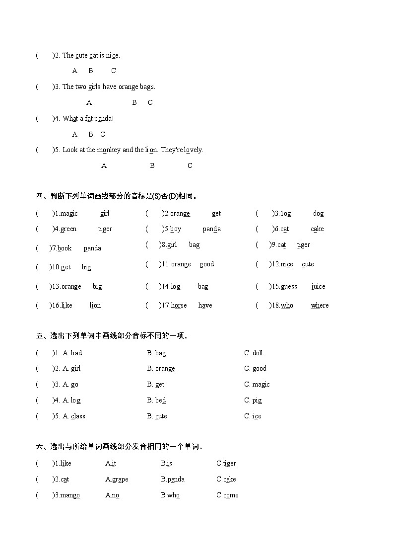译林版三起四年级英语上册单元速记·巧练 Unit 1 语音（复习讲义）（附答案）02