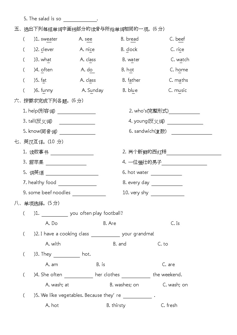 期中测试(提升卷)（试题）-2024-2025学年人教PEP版英语五年级上册第2页