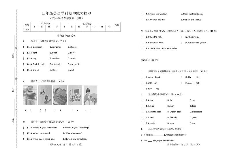小学四年英语期中(2)-副本第1页