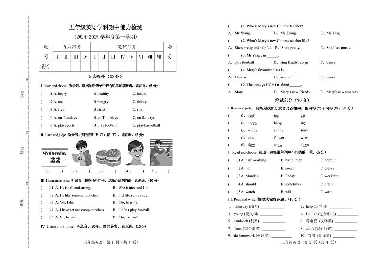 小学五年英语期中(1)-副本第1页