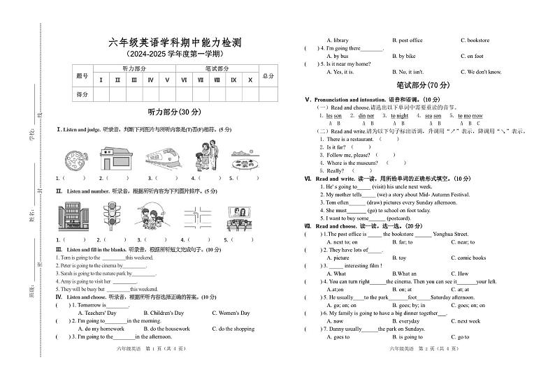 小学六年英语期中(1)-副本第1页