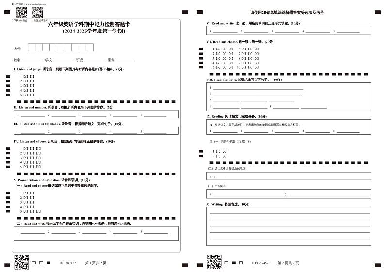 小学六年英语答题卡(1)-副本第1页