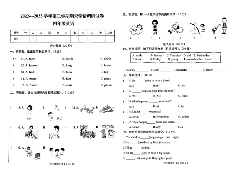 河南省周口市多校联考2022-2023学年四年级下学期期末英语试题第1页