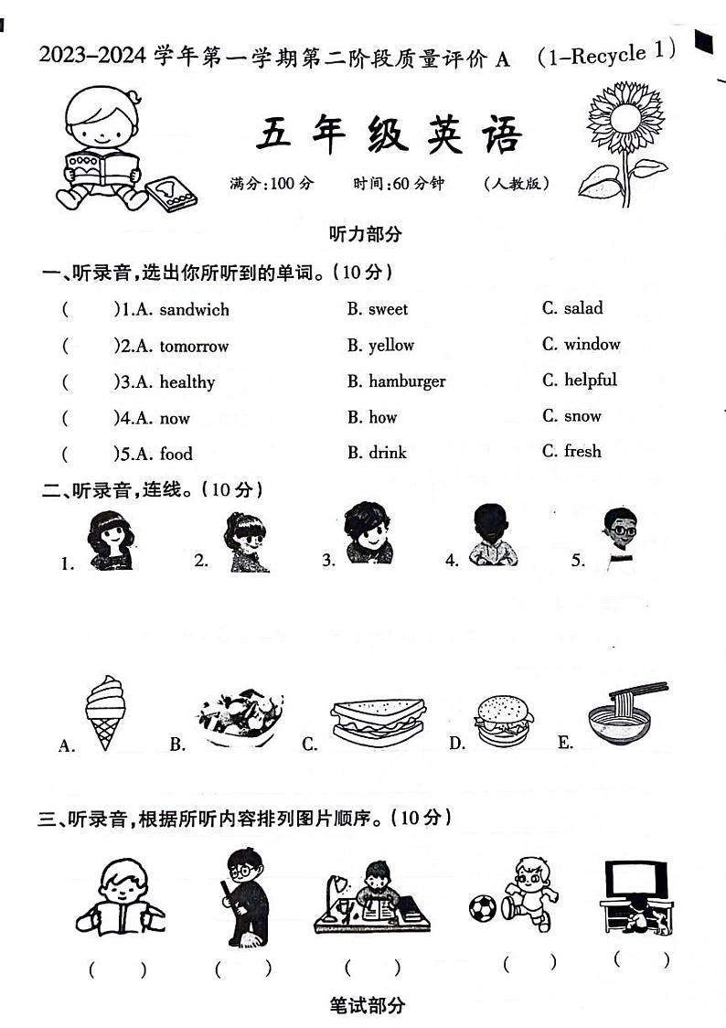 河北省石家庄市赵县2023-2024学年五年级上学期期中英语试题01