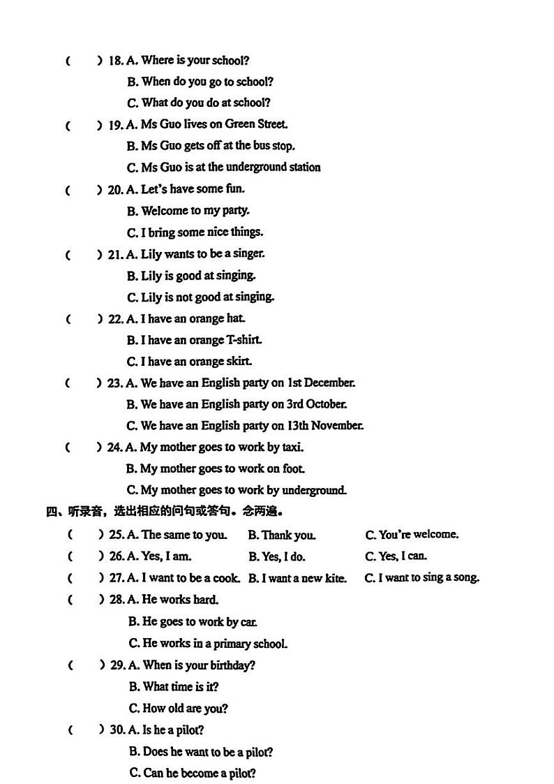广东省深圳市龙华区2024-2025学年五年级上学期期中英语试题第2页