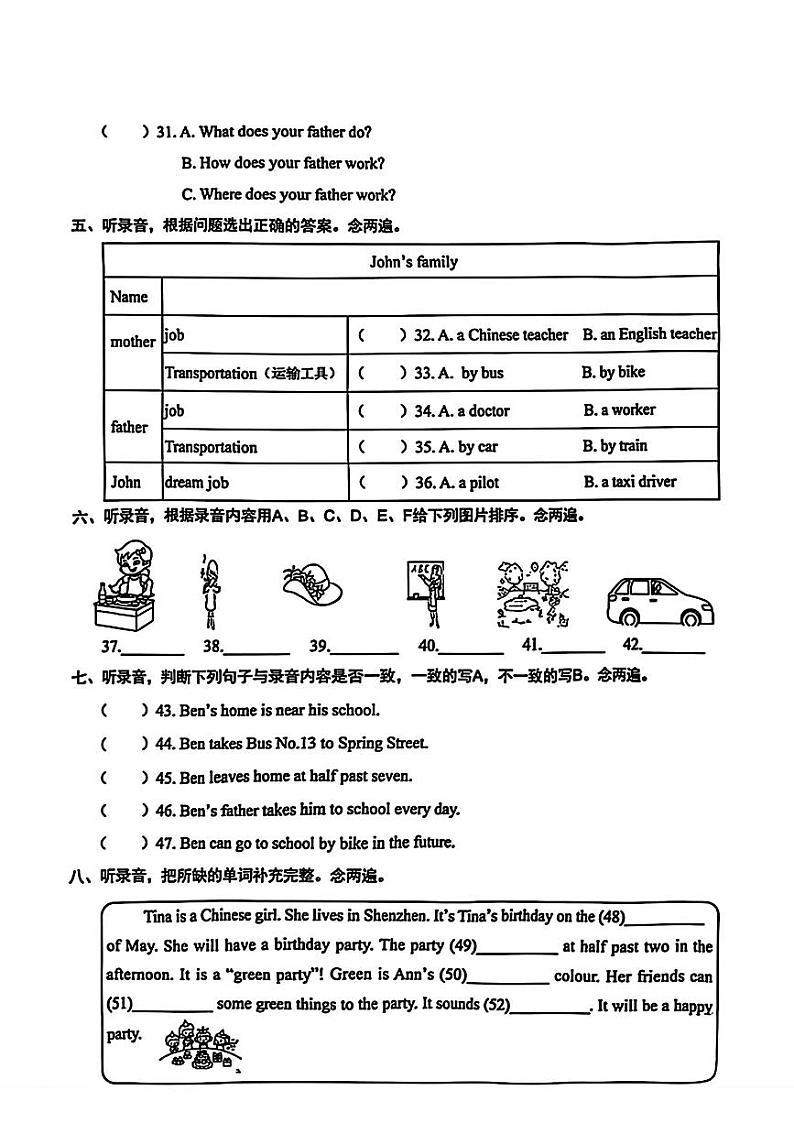 广东省深圳市龙华区2024-2025学年五年级上学期期中英语试题第3页