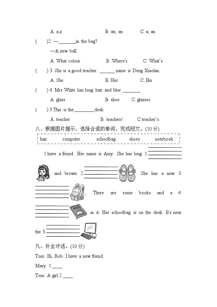 2024-2025小学英语四年级(上册)期中综合评价第3页