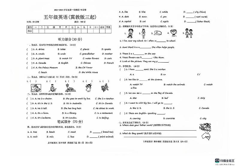 2024-2025学年上学期河北省邯郸市邯山区五年级英语期中试卷第1页