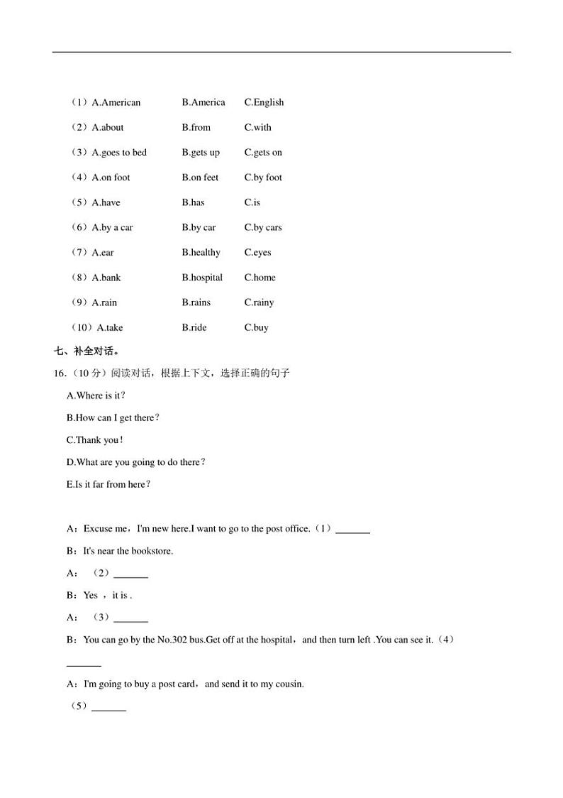 贵州省遵义市播州区2023～2024学年六年级上册期中英语试卷（含笔试答案，无听力原文，无音频）第3页