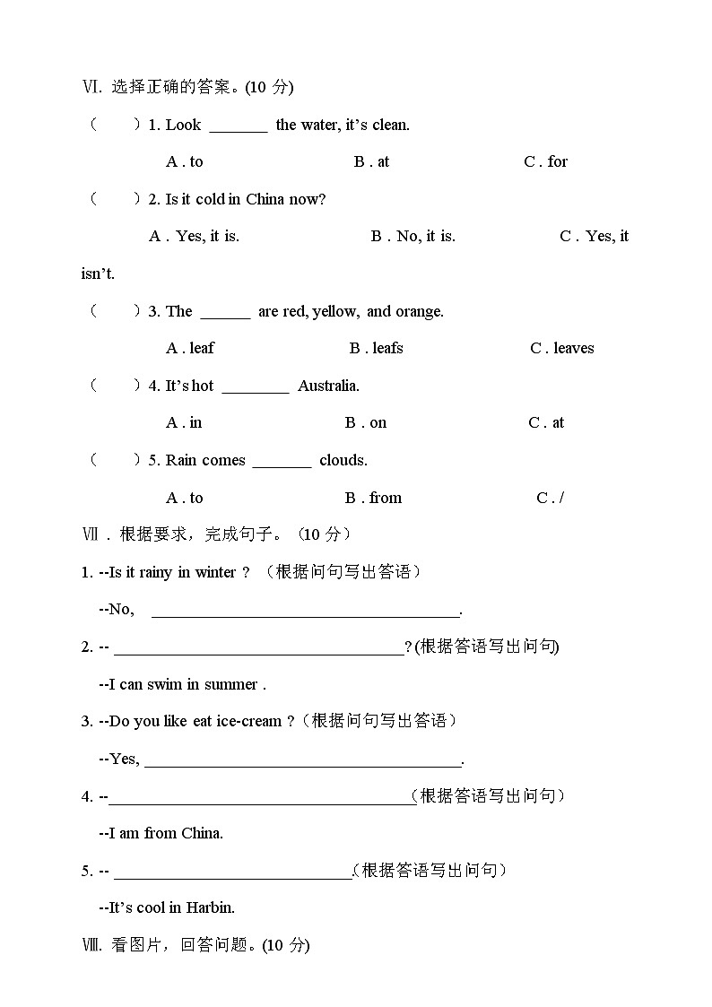 （粤人版）广东开心英语 五年级上册英语单元测试卷-Unit 1 Seasons and Weather  （含答案）第3页