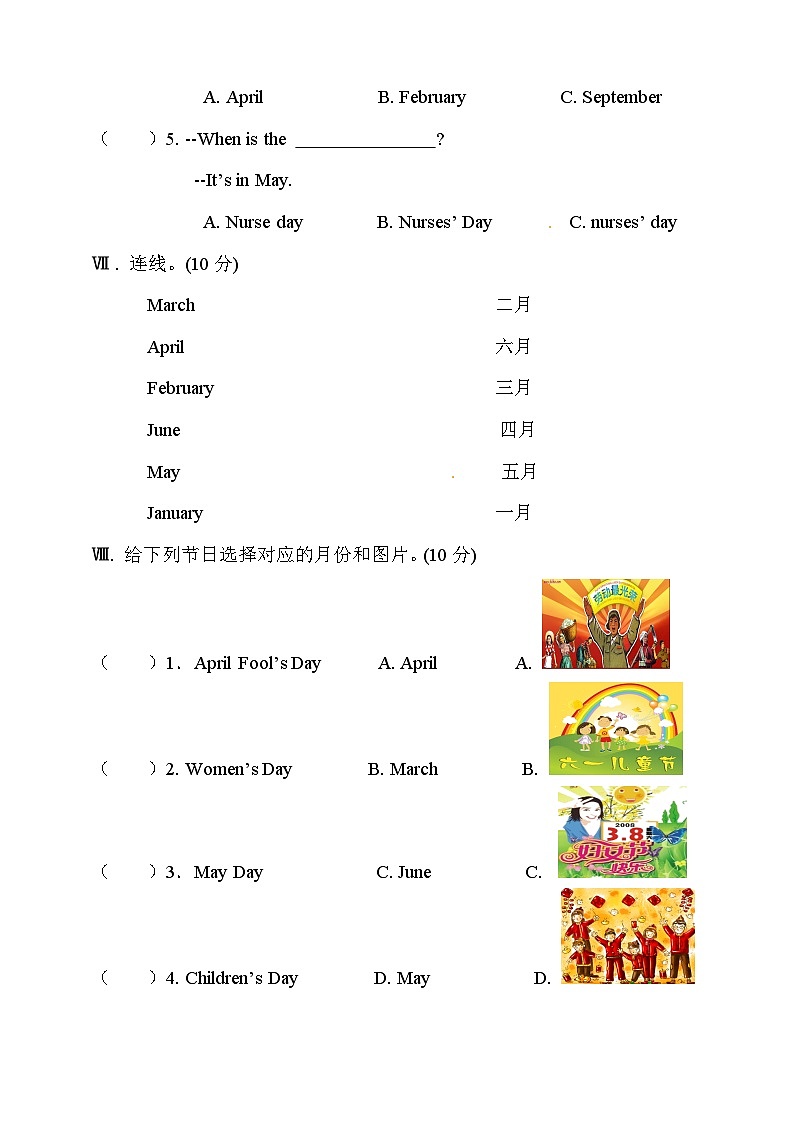 （粤人版）广东开心英语 五年级上册英语单元测试卷-Unit 2 Months  （含答案）第3页