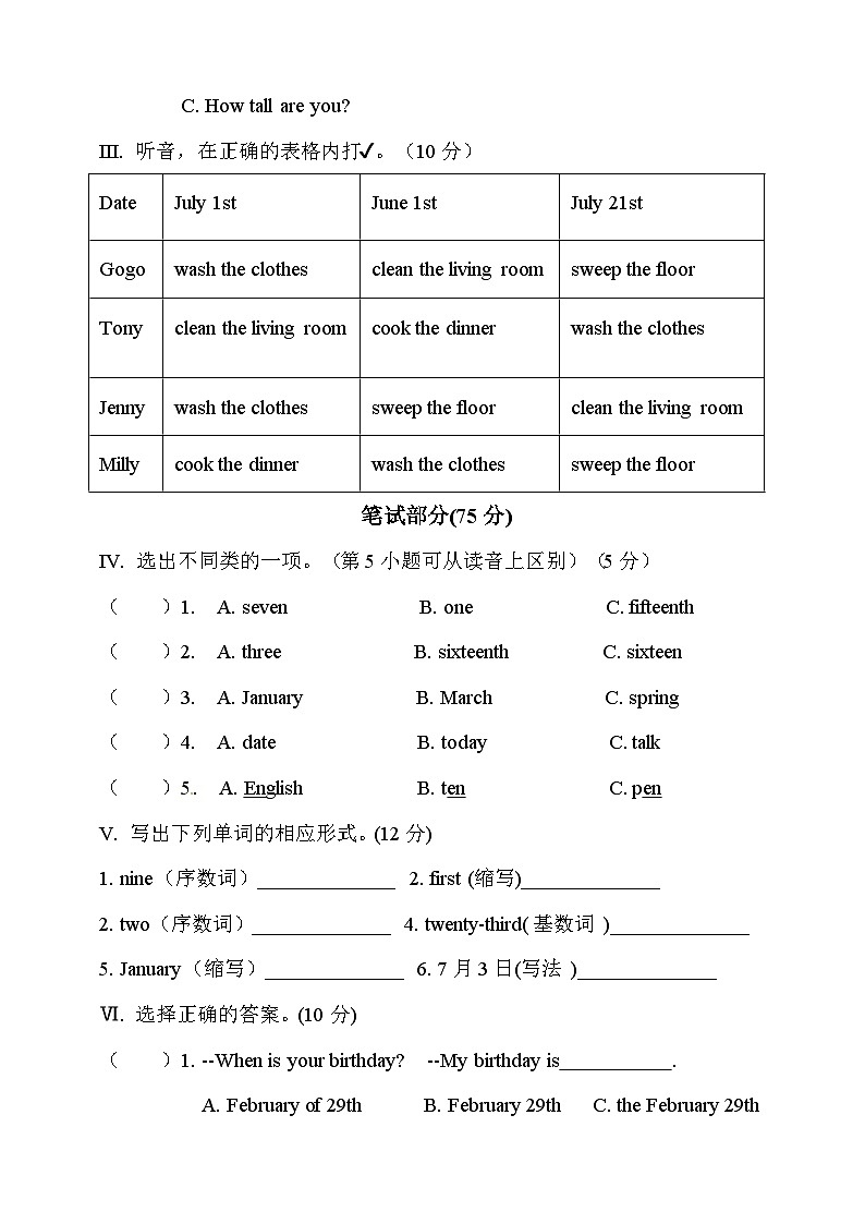 （粤人版）广东开心英语 五年级上册英语单元测试卷-Unit 3 Dates  （含答案）02