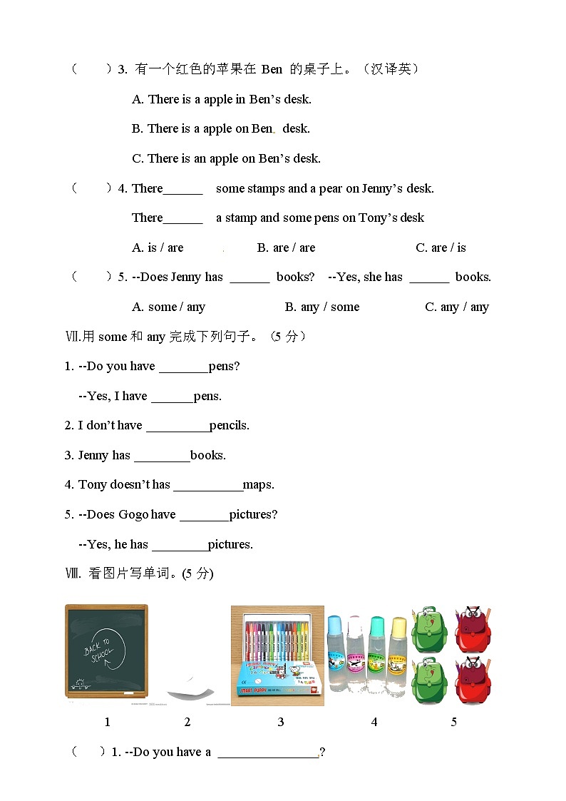 （粤人版）广东开心英语 五年级上册英语单元测试卷-Unit 4 School Things  （含答案）第3页