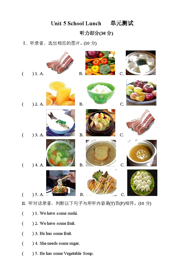 （粤人版）广东开心英语 五年级上册英语单元测试卷-Unit 5 School Lunch  （含答案）01