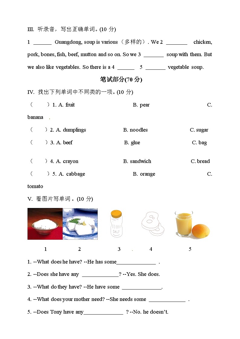 （粤人版）广东开心英语 五年级上册英语单元测试卷-Unit 5 School Lunch  （含答案）02