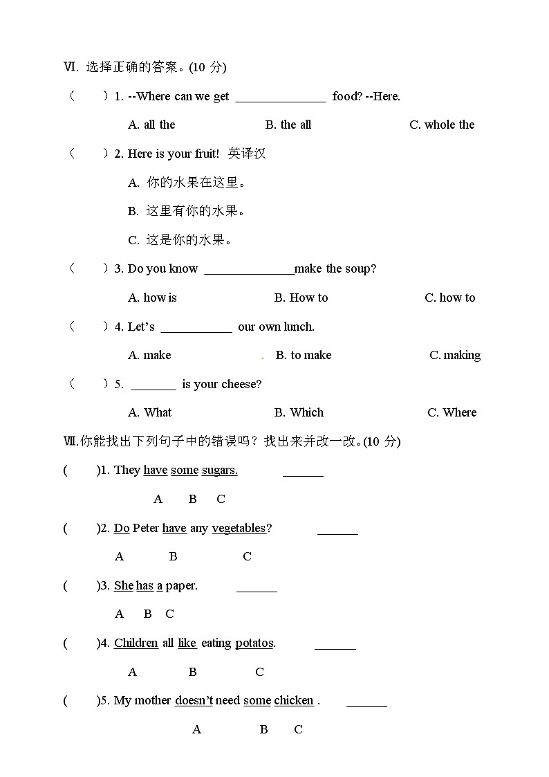 （粤人版）广东开心英语 五年级上册英语单元测试卷-Unit 5 School Lunch  （含答案）03