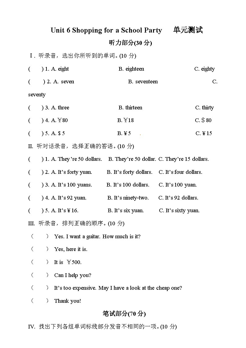 （粤人版）广东开心英语 五年级上册英语单元测试卷-Unit 6 Shopping for a School Party  （含答案）第1页