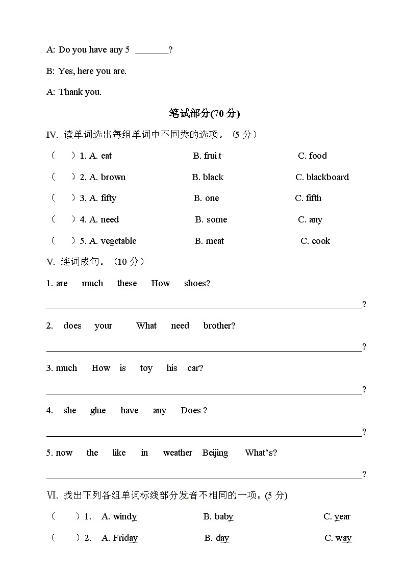 （粤人版）广东开心英语 五年级上册英语期末测试卷  （含答案）02