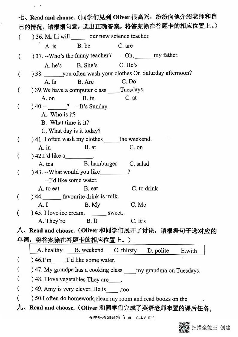 山东省济南市章丘区2024-2025学年五年级上学期11月期中英语试题第3页