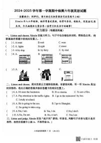 山东省济南市章丘区2024-2025学年六年级上学期11月期中英语试题