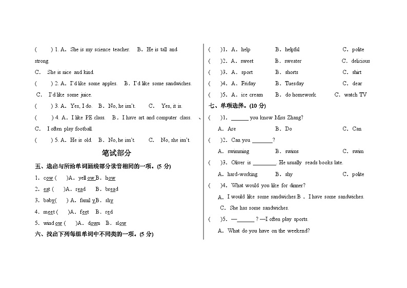 Units1-3（期中试卷）-2024-2025学年人教PEP版五年级上册第2页